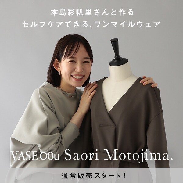 本島さんコラボ