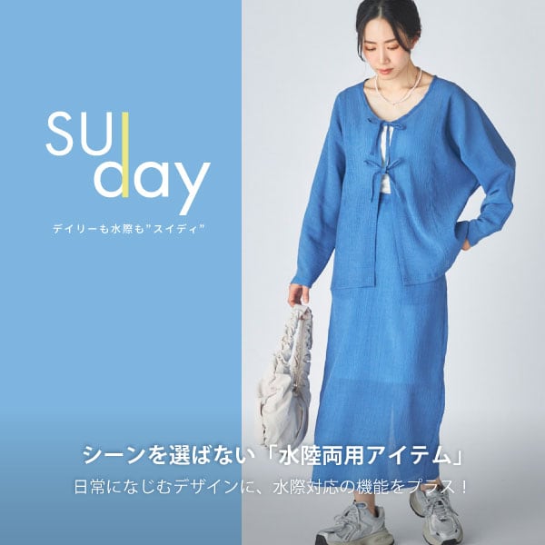 SUI DAY