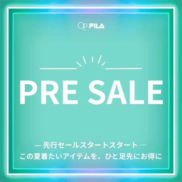 プレセール