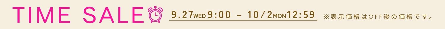 timesale
