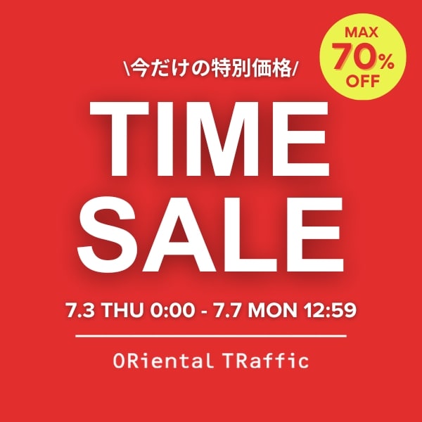 単独タイムセール　-7/7(月)12時59分まで