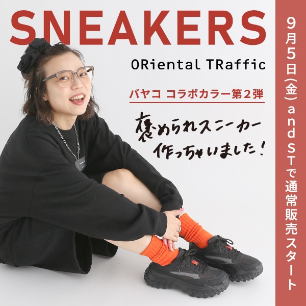 バヤコさんコラボ予告※8月21日(木)正午12時～9月3日(水)正午11時59分まで