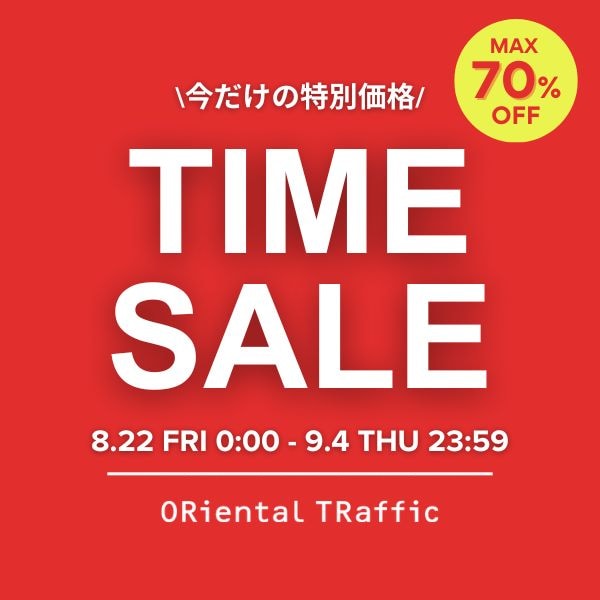 独自タイムセール※8月22日(金)0：00～9月4日(木)23時59分まで