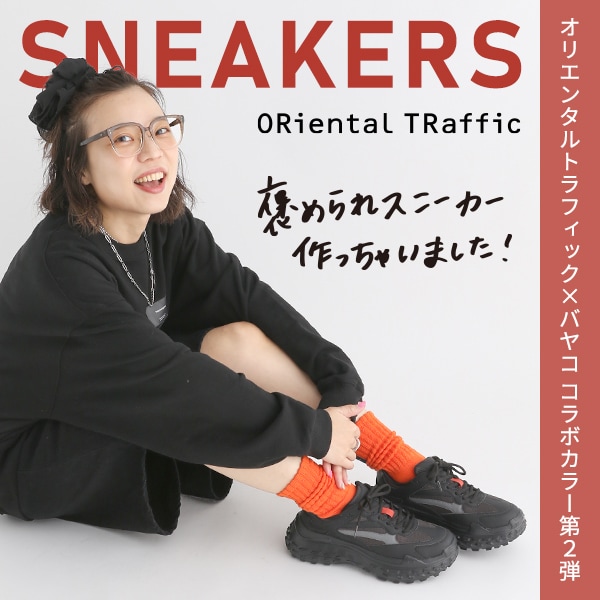 バヤコさんコラボ