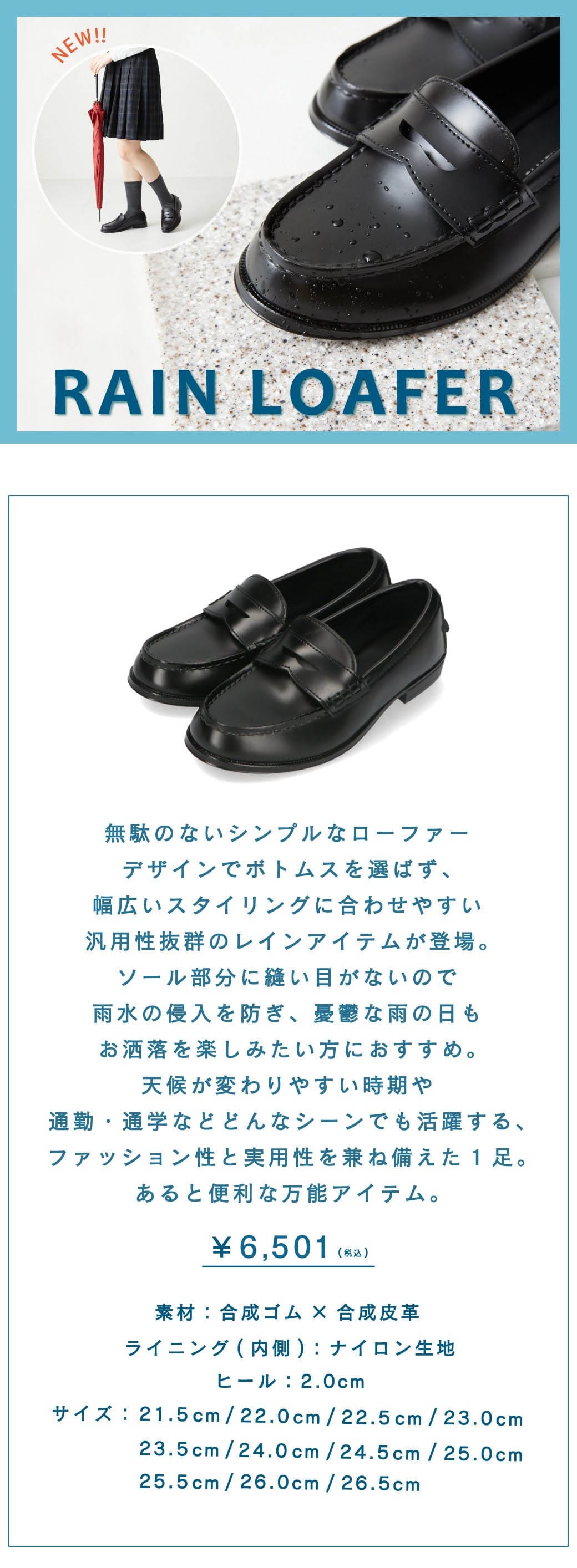 rain loafer
