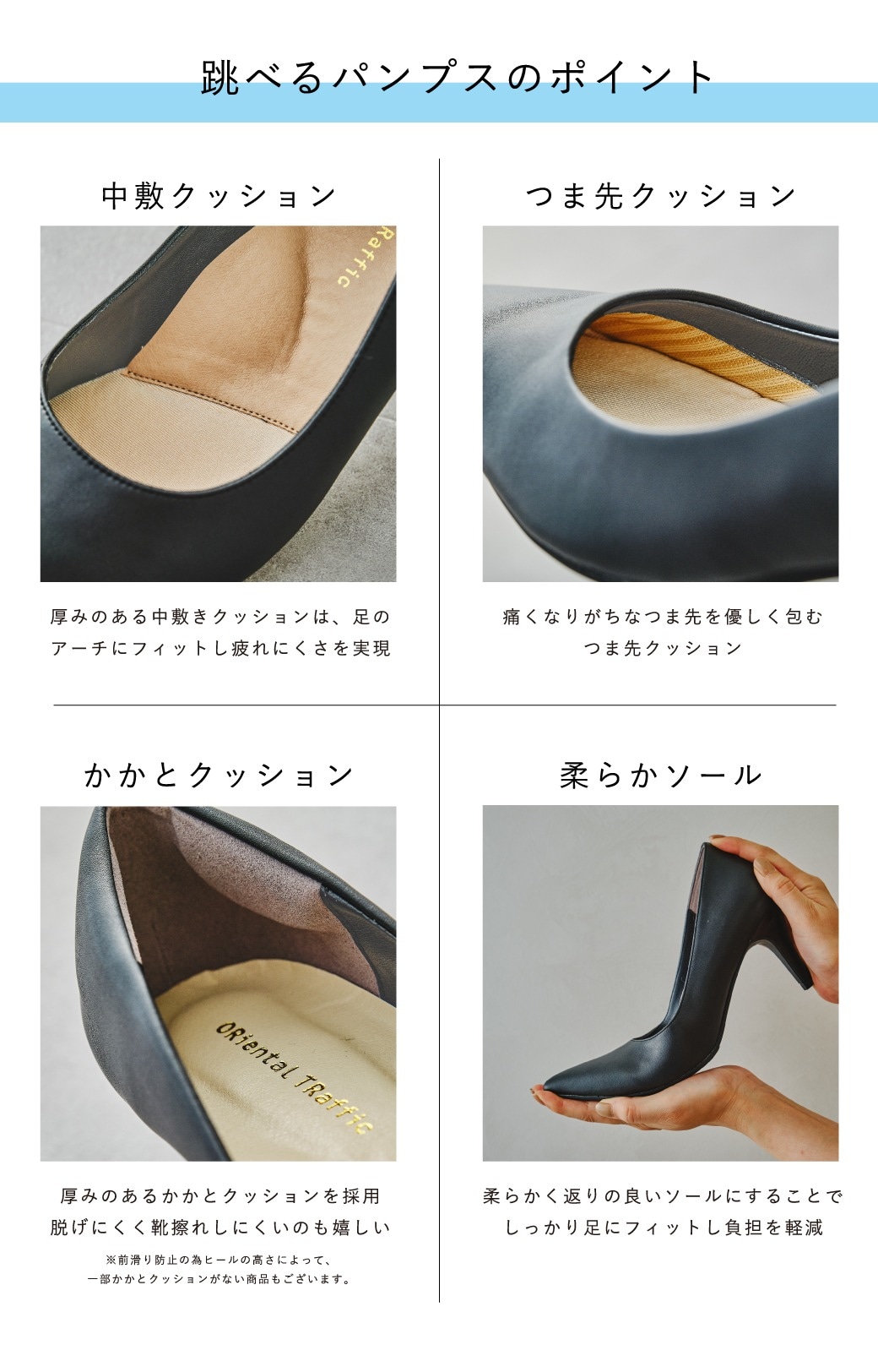 履き心地5つのポイント