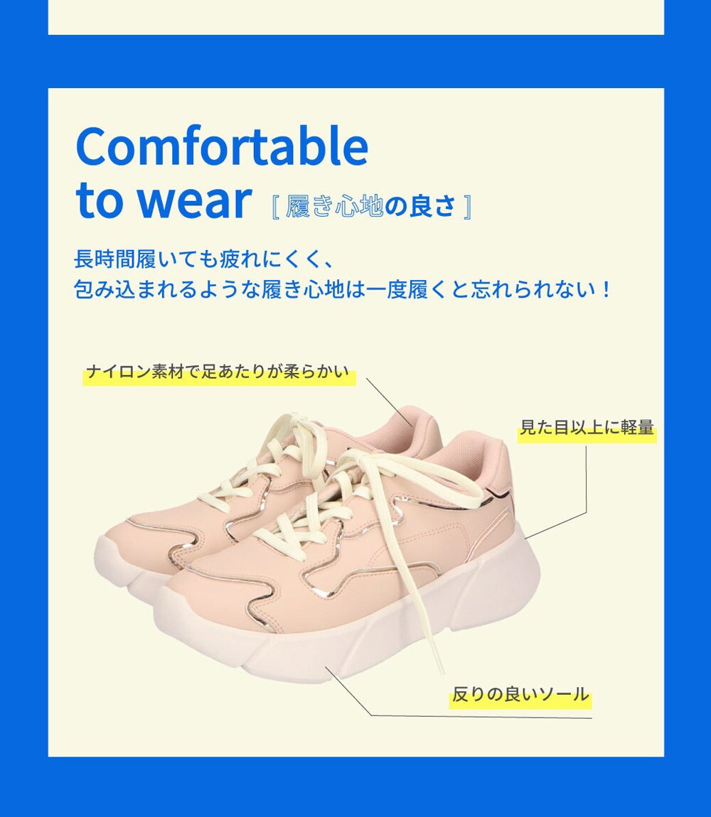 履き心地の良さ
