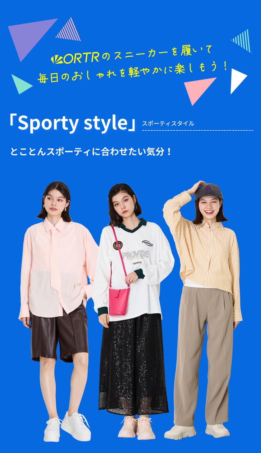 Sporty style