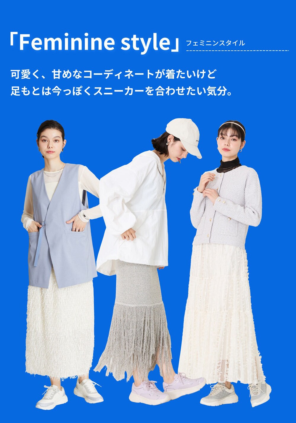 Feminine style