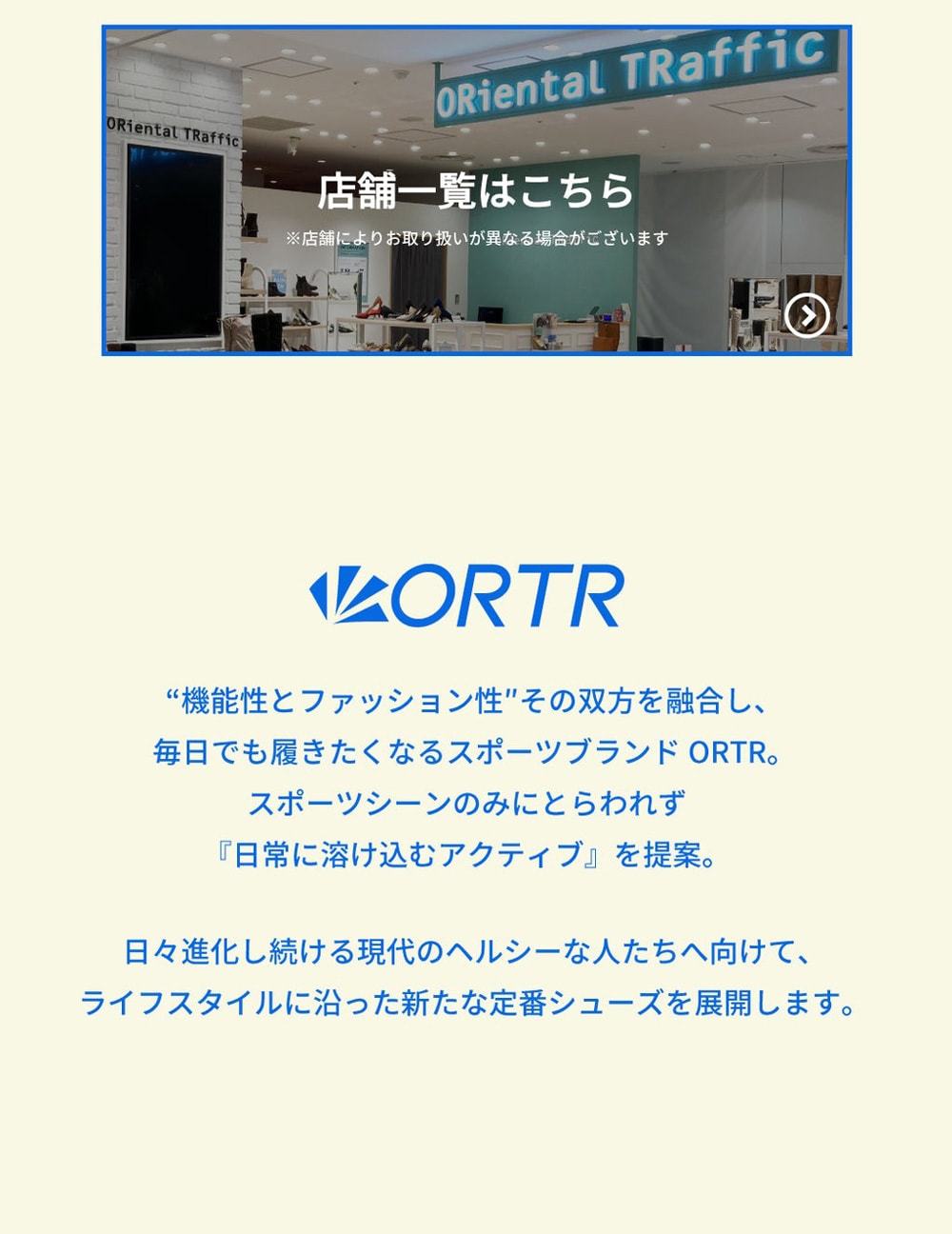店舗一覧はこちら