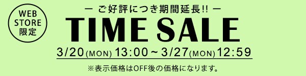 timesale