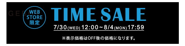 timesale