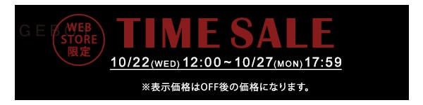 timesale