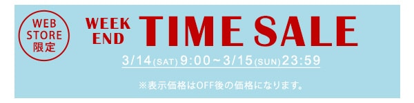 timesale