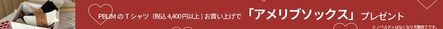 timesale