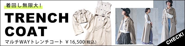 マルチWAYトレンチコート | [公式]ページボーイ(PAGEBOY)通販