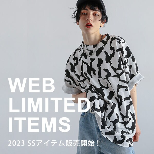 WEB限定