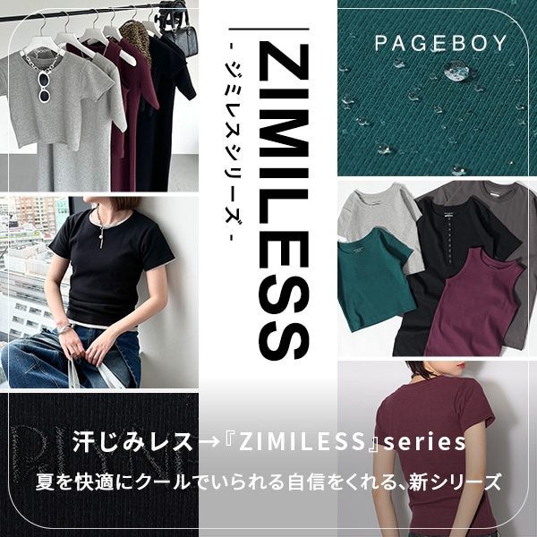 PB ジミレスシリーズデビュー訴求