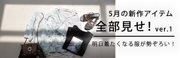 新作アイテム紹介 公式 ページボーイ Pageboy 通販