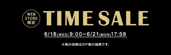 timesale