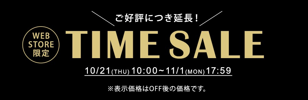 timesale