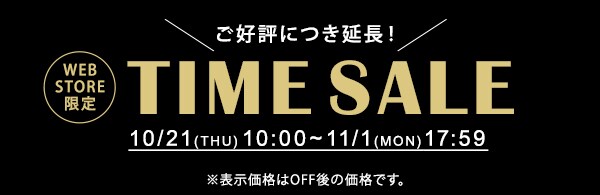 timesale