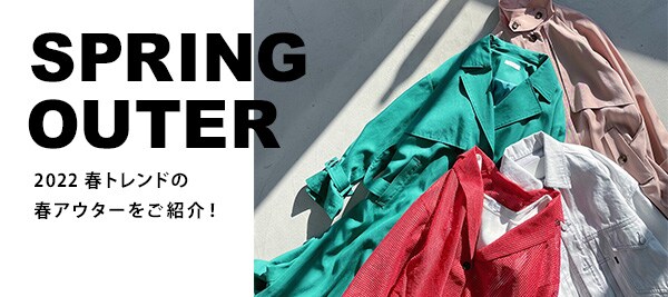 ページボーイ 春アウター