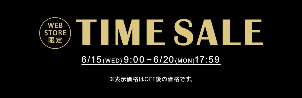 timesale