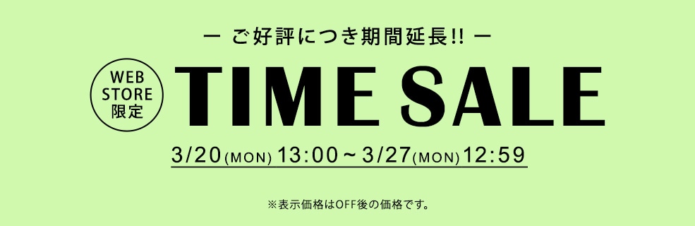 timesale