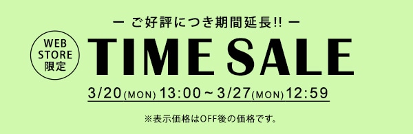 timesale