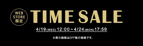 timesale