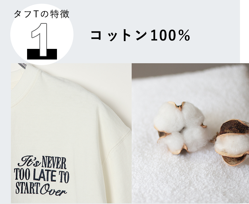 タフT