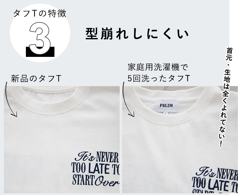 タフT
