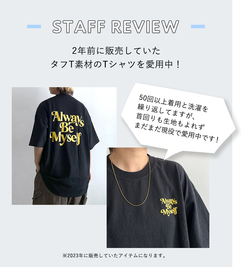 タフT