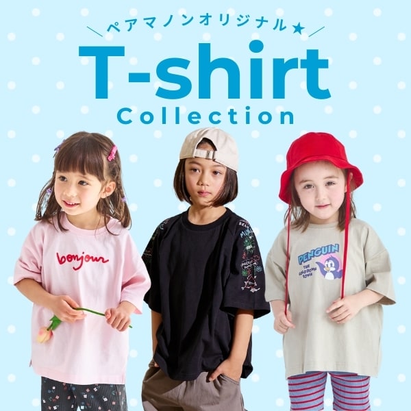 オリジナルTシャツ