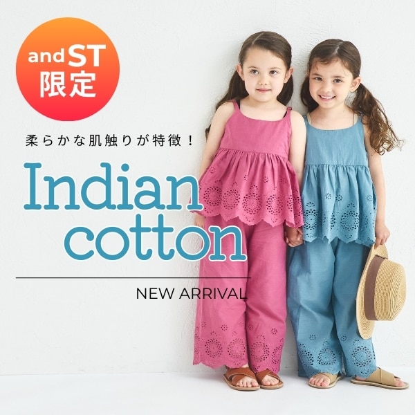 andST限定インド綿
