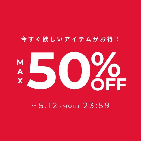 セール