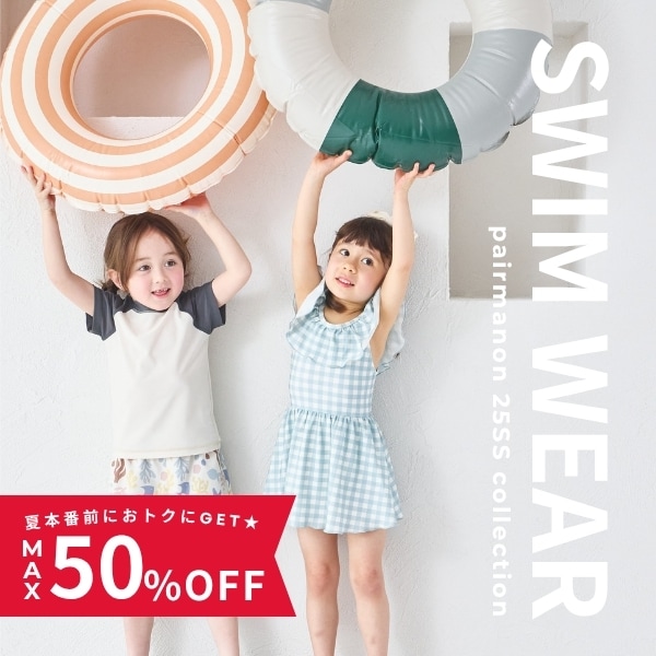 水着sale