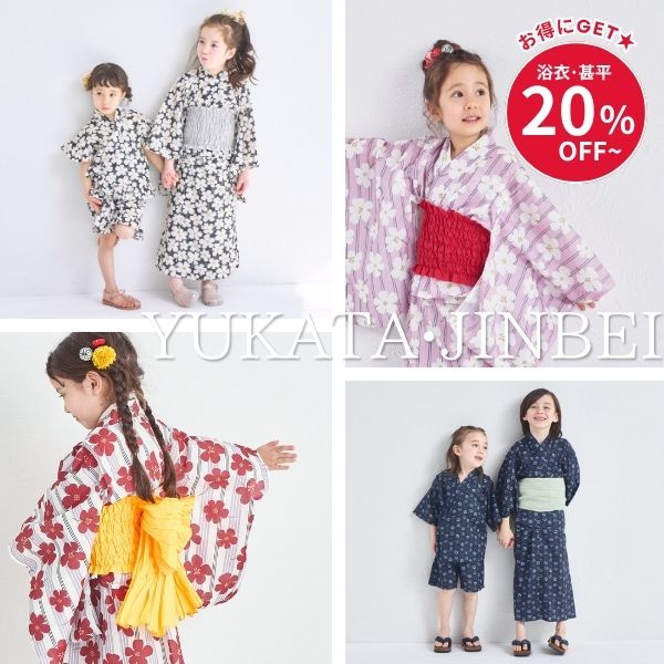 浴衣・甚平sale