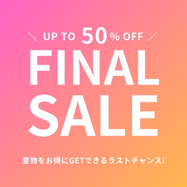 ファイナルセール