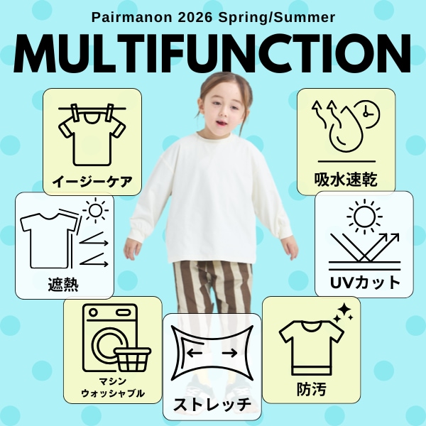 マルチファンクション