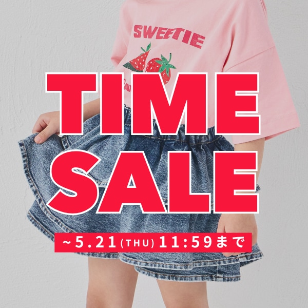timesale