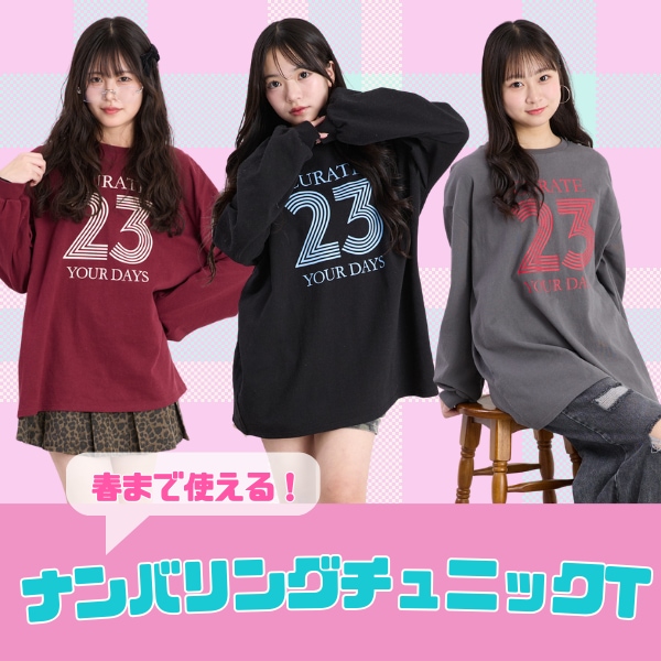 ナンバリングロンT