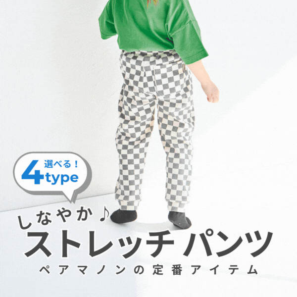 ストレッチパンツLP