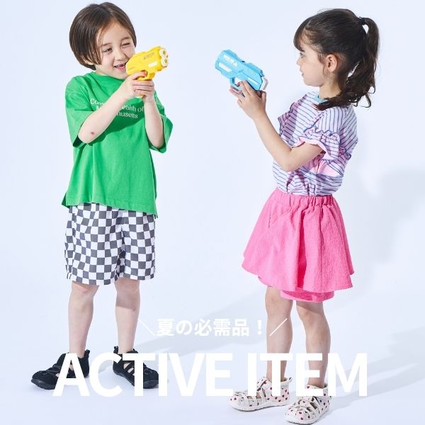 アクティブアイテム