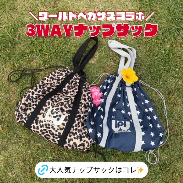 ワッペコラボバッグ