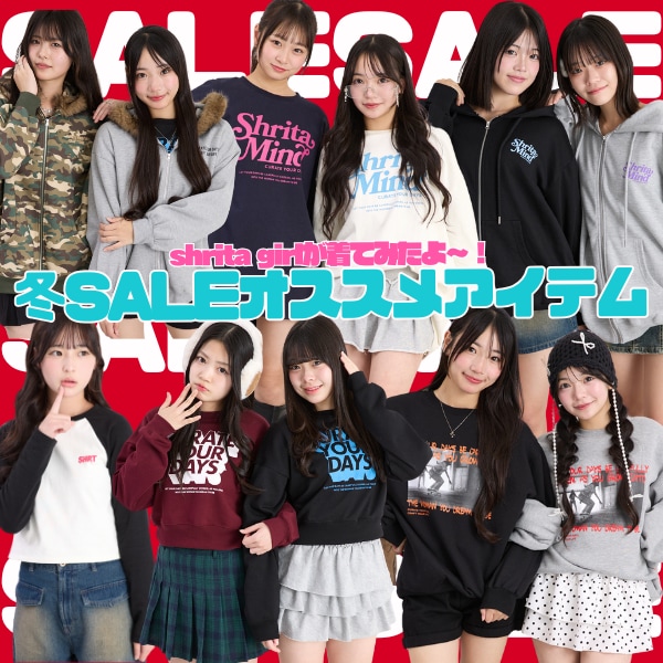 冬SALE