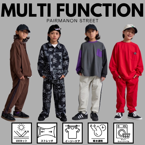 マルチファンクション