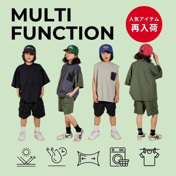 マルチファンクション