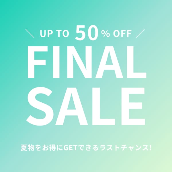 ファイナルセール